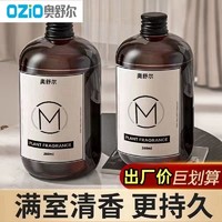 百亿补贴：OZIO 奥舒尔 香薰室内持久房间留香家用卧室卫生间空气厕所清新剂除异味