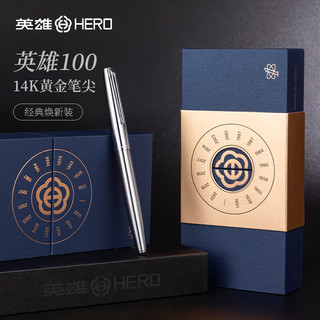 HERO 英雄 100全钢 钢笔 14K金尖 银色银夹