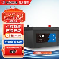 天能电瓶12V120A叉机拖拉机挖掘推土机农用车工程车铅酸蓄电池