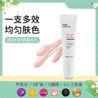 BANILA CO 芭妮兰 zero裸透水漾防晒提亮西西霜30ml