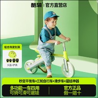 COOGHI 酷骑 儿童三轮车脚踏自行车1-5岁防摔翻遛娃神器滑行平衡车