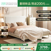 恣在家美克家居现代简约实木软包床奶油风双人床轻奢主卧婚床晨曦 晨曦 1.5米软包床