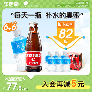 Otsuka 奥乐蜜C维生素碳酸饮料 120ml*6瓶