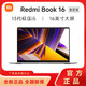  百亿补贴：Xiaomi 小米 Redmi Book 16 2024款超轻薄大屏办公Pro红米笔记本电脑　