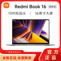 百亿补贴：Xiaomi 小米 Redmi Book 16 2024款超轻薄大屏办公Pro红米笔记本电脑