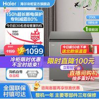 Haier 海尔 新品 海尔200L全彩单温小冰柜家用小型冰箱冷藏冷冻两用减霜冷柜