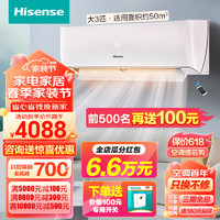 Hisense 海信 KFR-72GW/K220D-A1(TJ) 壁挂式空调 3匹