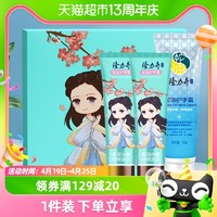 88VIP：Longrich 隆力奇 蛇油护手霜组合装50g蛇油*1+30g小仙女*2