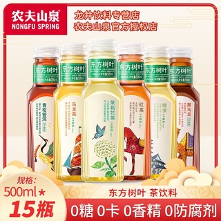 LIN-LONG TEA HOUSE 麟珑茶室 NONGFU SPRING 农夫山泉 东方树叶 茉莉花茶 500ml*12瓶