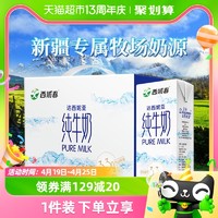 88VIP：西域春 3.3g乳蛋白 达西妮亚 纯牛奶