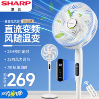 SHARP 夏普 电风扇落地扇家用风扇七叶大风力空气循环扇卧室遥控轻音节能