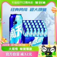 88VIP：SNOWBEER 雪花 勇闯天涯 啤酒 500ml*24听