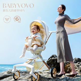 babyvovo Baby VovoV9溜娃神器可坐可躺睡双向婴儿手推车轻便折叠高景观遛娃车 顶配旗舰版 铂金白-第四代