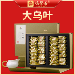鸣馨斋 大乌叶特级春茶256g*1盒