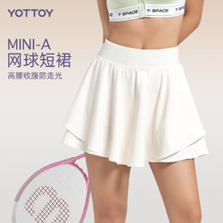 YOTTOY 运动短裙假两件网球裙防走光跑步羽毛球健身跑步瑜伽服女夏季舒适