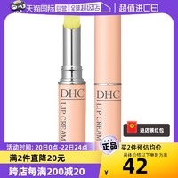 DHC 蝶翠诗 橄榄护唇膏1.5g补水保湿滋润淡化唇纹防干裂润唇膏