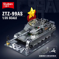 快乐小鲁班军事中国99A重型主战坦克积木儿童拼装二战飞机玩具男孩 ZTZ-99A坦克【1079颗粒】