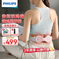 PHILIPS 飞利浦 腰部按摩器 腰椎热敷仪多档振动腰带热敷舒缓腰部按摩仪 3208B粉