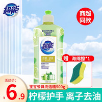 超能 洗洁精柠檬护手西柚白桃家用食品用洗洁剂果蔬大桶洗涤厨房洗 柠檬护手500g*1瓶+海绵擦*1