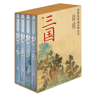 精装版4册】中国历史之三国历史 乱世纷争+魏武挥鞭+孙刘联盟+三国鼎立 三国历史书籍