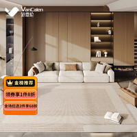 范嘉伦（VanCalen）地毯客厅轻奢沙发毯防水卧室家用房间床边毯免洗可擦加厚 澳德绒-方格月米 200x350cm