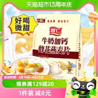 88VIP：ITZR 智仁 牛奶加钙麦片600g