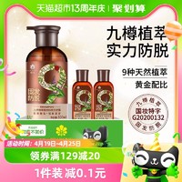 88VIP：BEE&FLOWER 蜂花 加量不加价蜂花防脱洗发水九樽固发强韧发丝防断控油洗发露洗发膏