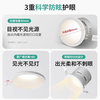 至御全光谱护眼筒灯led嵌入式家用深防眩吊顶孔灯客厅玄关无主灯 【升级版全光谱】白色-7W-3000K