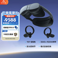 hTC 宏达电 VIVE XR 精英套装 VR眼镜 VR一体机  便携高清3D眼镜 智能眼镜头显 畅玩Steam游戏 非vision pro