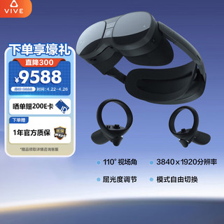 hTC 宏达电 VIVE XR 精英套装 VR眼镜 VR一体机  便携高清3D眼镜 智能眼镜头显 畅玩Steam游戏 非vision pro