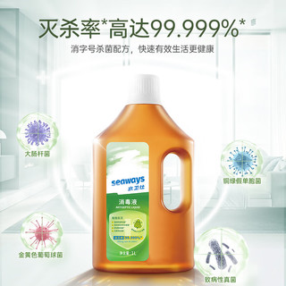 seaways 水卫仕 家用消毒液1L