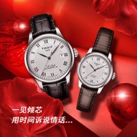 TISSOT 天梭 力洛克系列自动机械表百搭休闲商务机械表情侣表