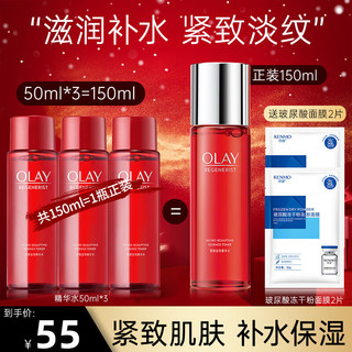 OLAY 玉兰油 水乳套装护肤品大红瓶抗皱淡纹补水保湿霜组合滋润紧致旅行化妆品 大红瓶水