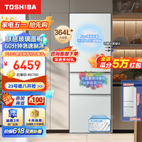 TOSHIBA 东芝 芝味系列 GR-RM382WE-PG2B3 风冷三门冰箱 364L 富士白