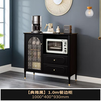 亦照餐边柜实木复古客厅收纳斗柜储物柜茶水柜厨房微波炉柜靠墙置物柜 典雅黑 餐边柜 1000_400_930mm