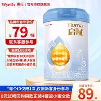 Wyeth 惠氏 启赋蓝钻3段350g*1罐婴幼儿奶粉含HMO三段官方正品进口