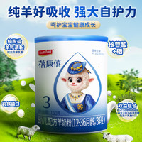 蓓康僖 新国标羊奶粉国产3段800g婴幼儿配方奶粉（12-36月）西班牙奶源 国产3段150g