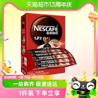 88VIP：Nestlé 雀巢 1+2原味咖啡盒装15g