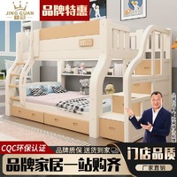 百亿补贴：精冠 加粗实木子母床高低床双层床小户型两层床母子床儿童上下铺床