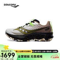 Saucony索康尼啡驰男鞋全掌碳板竞速越野跑鞋户外专业运动鞋子 灰黑-86 40