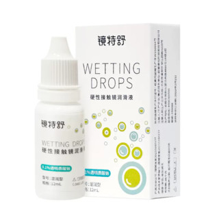 88VIP：镜特舒 润滑液RGP硬性隐形眼镜ok镜润眼液12ml