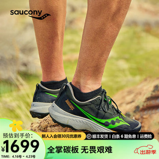 Saucony索康尼啡驰男鞋全掌碳板竞速越野跑鞋户外专业运动鞋子 黑绿-30 41