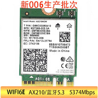 AODEIMAO 奥德茂 AX210无线网卡wifi6E电竞台式机电脑内置PCIE 笔记本M2接口千兆三频接收器蓝牙5.3 AX210（6e，蓝牙5.3）