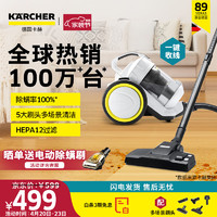 KÄRCHER 卡赫 KARCHER德国卡赫  大吸力大功率卧式家用有线强力吸尘器 地毯清洁吸尘除螨 VC3 Plus