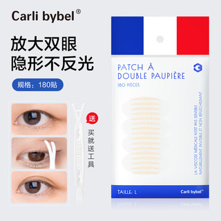 CARLI BYBEL 双眼皮贴超隐形自然蕾丝无痕女士男肿泡眼内双专用美目防过敏 L 单眼皮肿眼泡（180贴）