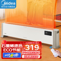 Midea 美的 石墨烯踢脚线取暖器大面积电热电暖气家用防水浴室电暖器节能移动地暖客厅遥控智能暖风机 遥控定时