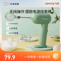 Joyoung 九阳 手持无线电动打蛋器 料理机 打发器 多功能家用搅拌机迷你打奶油烘焙S-LD500