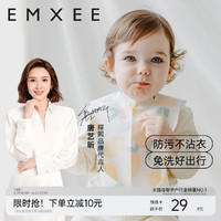 EMXEE 嫚熙 一次性围兜宝宝吃饭神器辅食口水兜防水儿童围嘴防脏喂饭兜