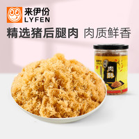 LYFEN 来伊份 原味肉酥120g猪肉酥烘培零食罐装小吃寿司专用即食