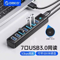 ORICO 奥睿科 USB3.0分线器